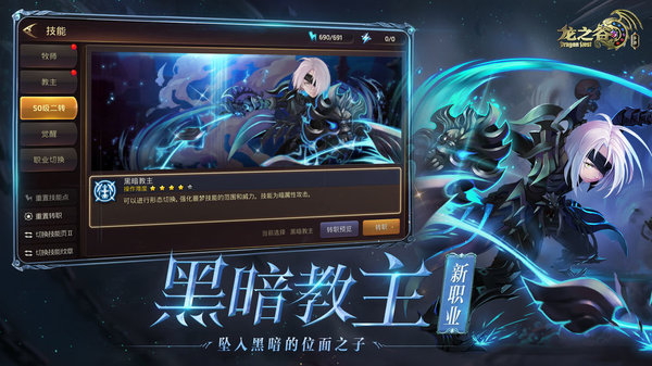 龙之谷无限钻石版 游戏截图