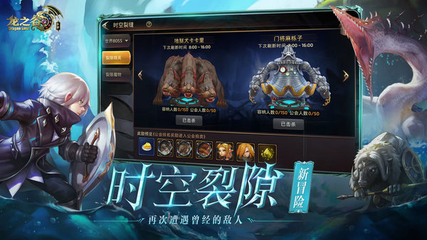 龙之谷无限钻石版 游戏截图